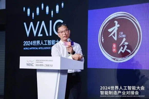 關注2024智能大會，中國企業準備這樣干